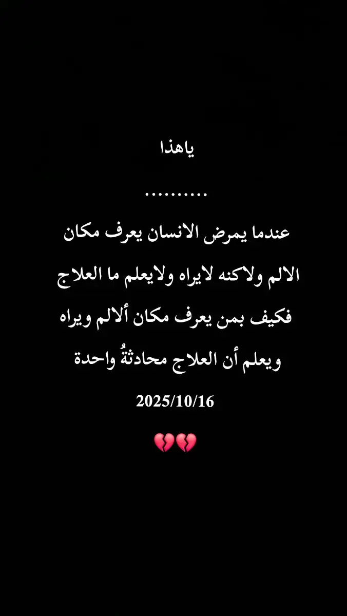 الرحمة 💔 @هوبـي 🥷⚡️ @زنايب ♥️ @حـمـدان @علاوي 🤔 @حفيدة @روان @³¹³™ #عمارالكناني #قحطان #سيدفاقد #مسلم_الوائلي313 #مجتبى_الكعبي 