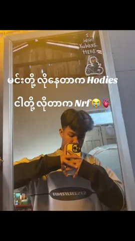 ဝယ်ပေးကျပါလား🙄#fyp #ပြည်တွင်းဖြစ်ကိုအားပေးပါ🇲🇲🇲🇲 #ညတင်ရင်viewမတက်🙂 