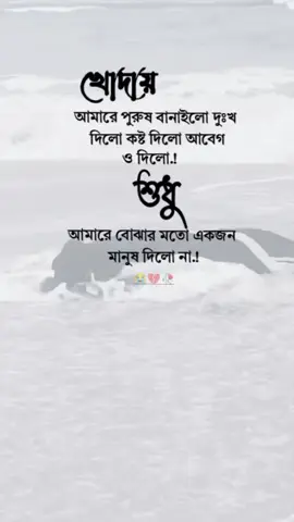 #কষ্টের_এর_জীবন #foryou #foryoupage #bdtiktokofficial 