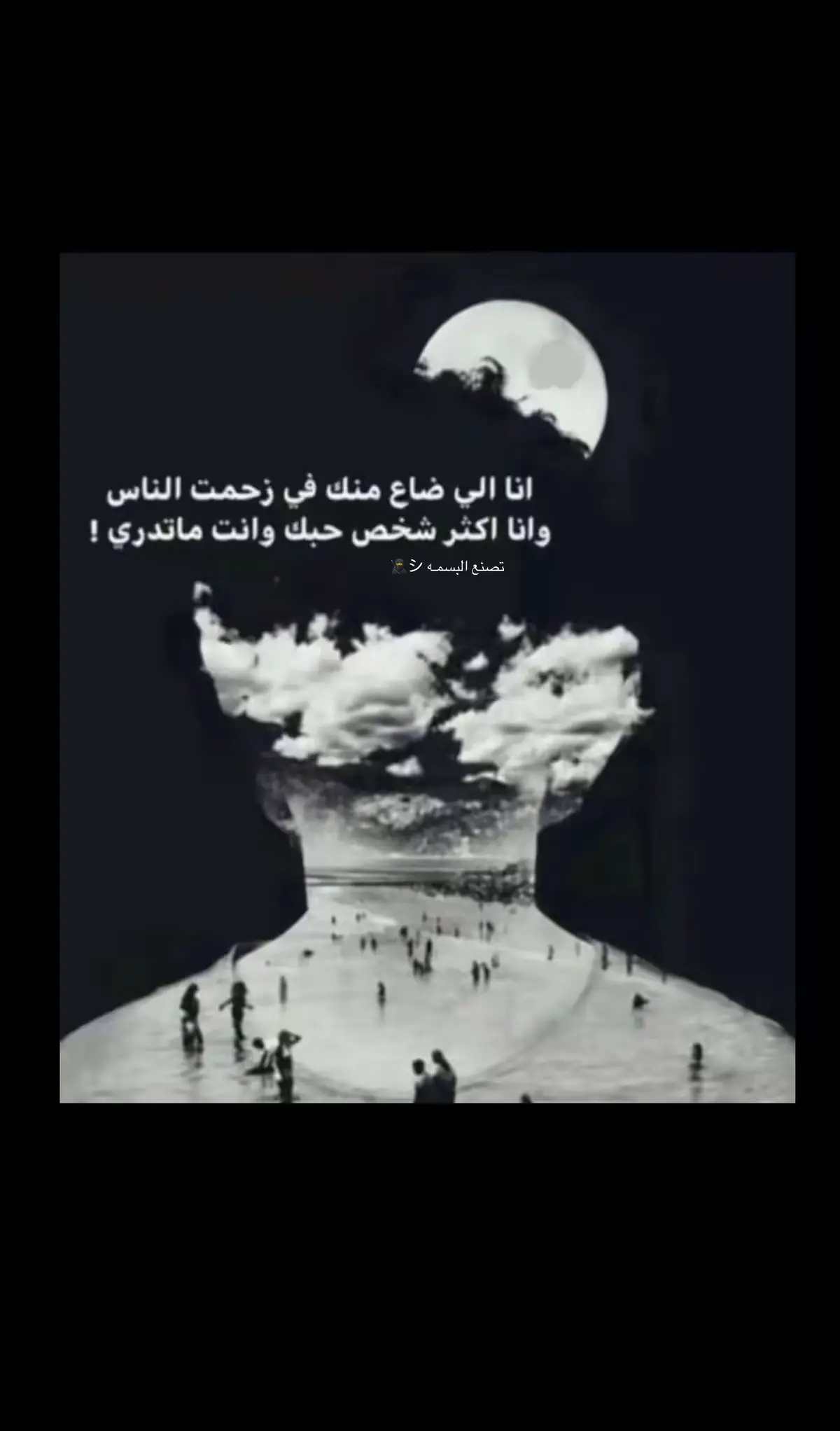 #شعور #شعر #مصبنه_وصـيـه🇨🇳🇸🇾 #مصبنه_اشقيتني💔🔥 