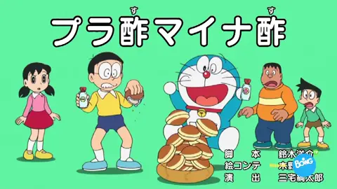 DORAEMON - Los vinagres minimizador y maximizador, Español España castellano.       #Doreamon #nobita #boing #españa #parati 