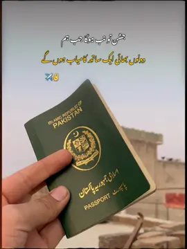 ✌️✈️ #foryou #mehrankhan_16 #viral #viewsproblem #fouryoupage 