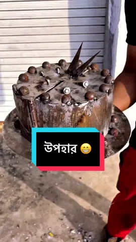 বন্ধুর জন্য কেক উপহার 🐸 #fypシ #foryou #viral #fyppppppppppppppppppppppp #500k 