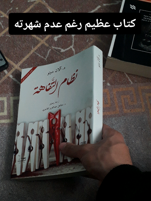 #saaddahlebblida #blida #books #saaddahlebuniversity #book 
