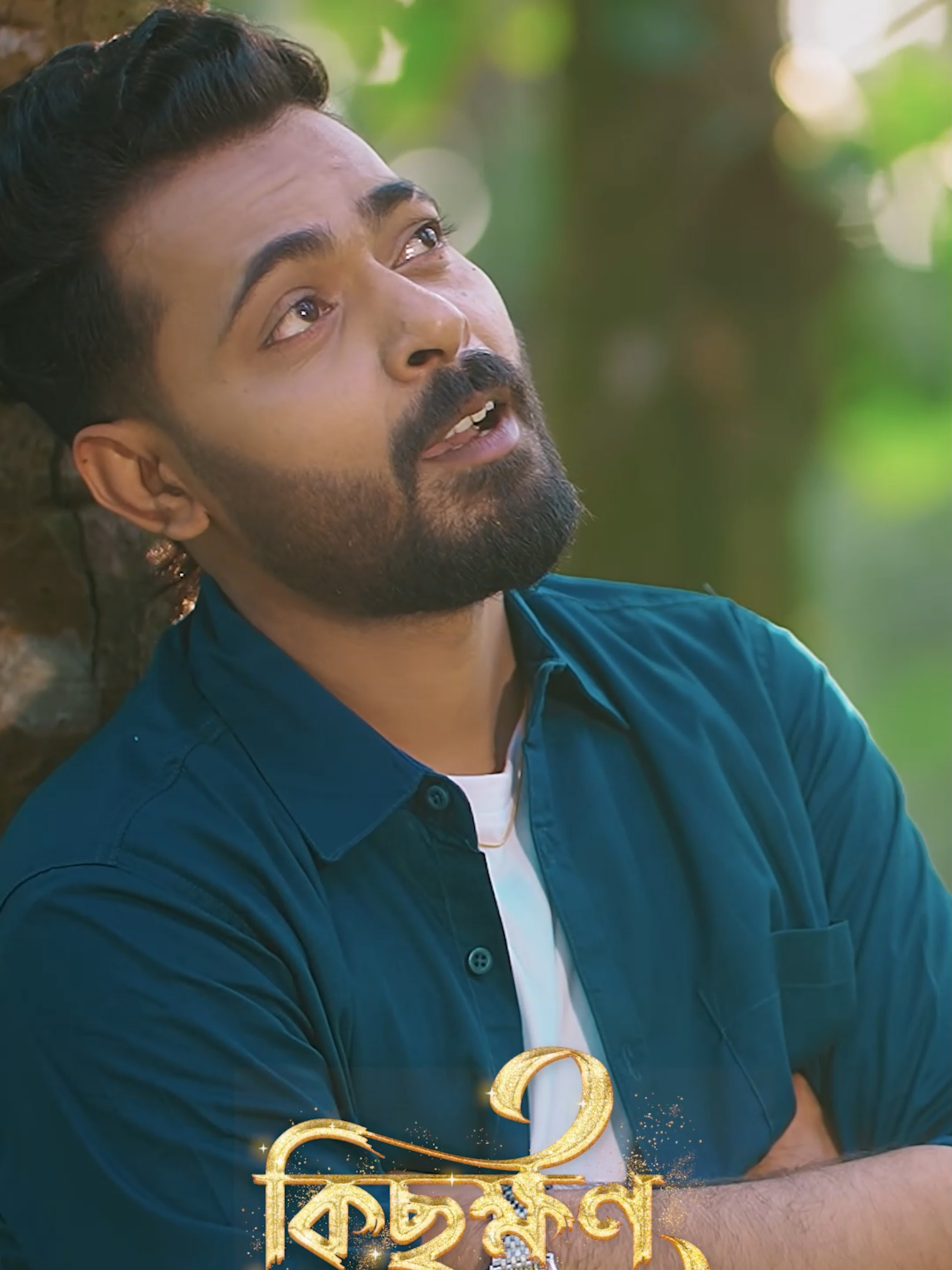 kichukhon Coming Soon 4 December#musicvideo #TiktoktTainment #WhatToWatch