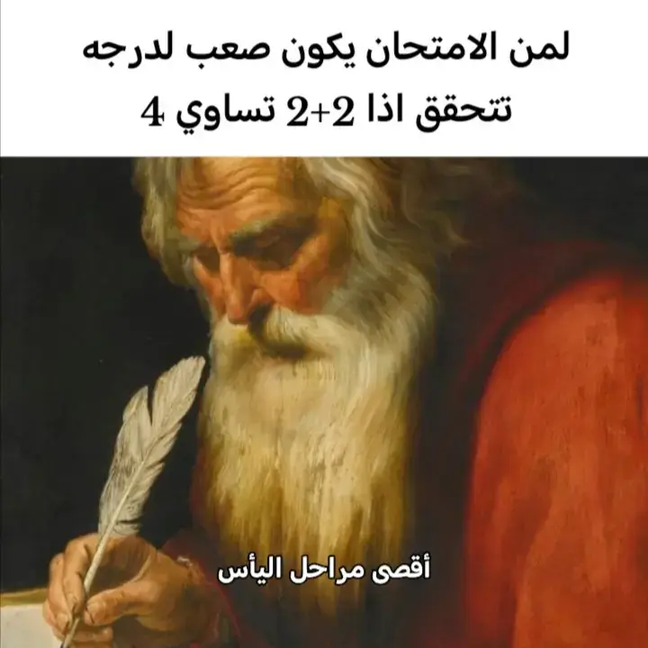 نقلد ميمز الاجناب شوية 😹😹  تقيمك @the best mortada  #foryou #ميمز #امتحان #صعب 