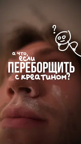 25г креатина?? #креатин #спортпит #добавки #спорт #качалка 