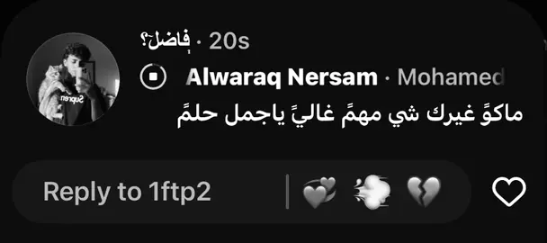 #متابعه #ستوريات #عبارات #fypシ゚viral #اكسبلورexplore 