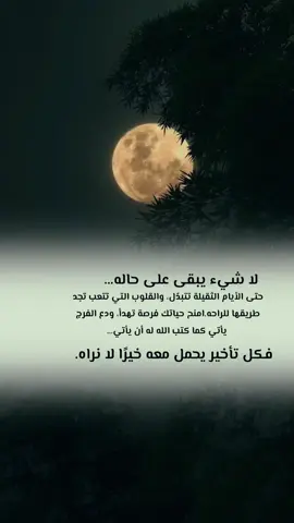 #مقتطفات_دينية_واسلامية_🕋❤️ #نصائح_مفيدة #دينية_اسلاميه_ادعيه_اذكار_قران_كريم #حكم_وأمثال_وأقوال #الشعب_الصيني_ماله_حل😂😂 