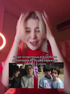 #fyp #rec #оченьстранныедела #байлер #strangerthings 