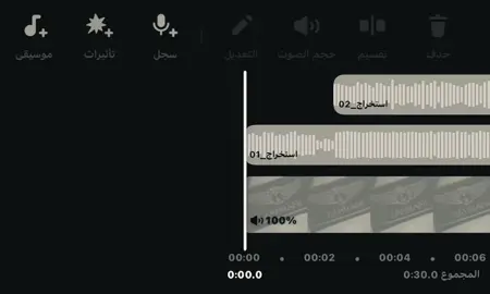 ساوند جديد لعيونكم . #زهران #زهران_العناصي #الباحة 