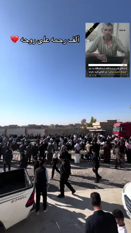 ألف رحمه على روحه 💔