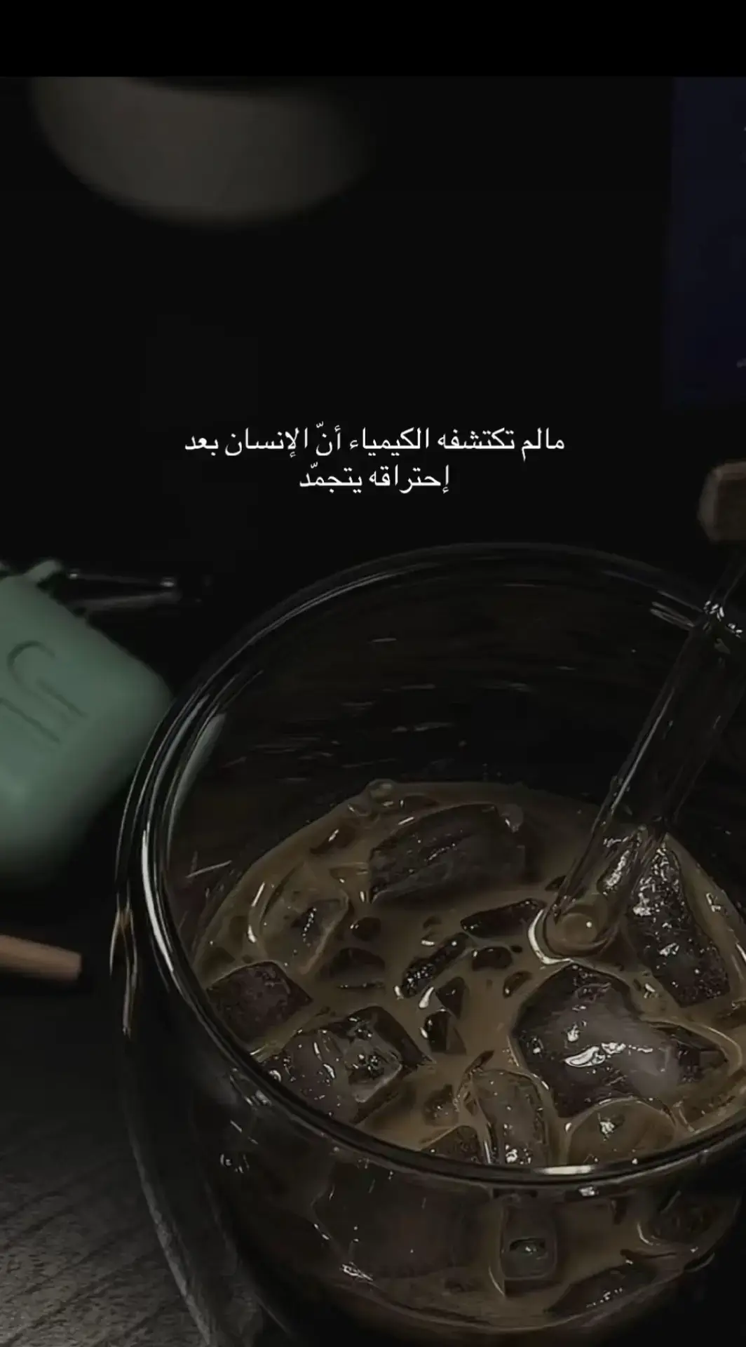 #عبارات #عبارات_خواطر #عبارات_حزينه💔 #عباراتكم_الفخمه📿 