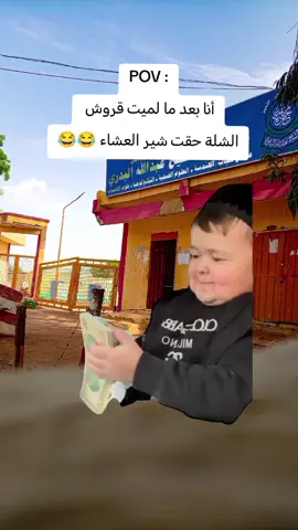 #جامعة_الشيخ_عبدالله_البدري #sudanis_tik_tok #شنديناااا💞💞💞💞💞💞💞💞💞 #نهرالنيل_الدامر_عطبره_شندي_بربر #جخو،الشغل،دا،يا،عالم،➕_❤_📝 @بييكااا✌️❤️‍🩹 @عبسي|𝕬𝕭𝕾𝕴🧃👑 @العمدة 