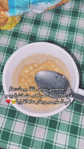 الزمن الجميل 🥹💔 #vues #explorer #Vlog #algerienne🇩🇿 #fyyp 