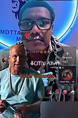 #ethiopian_tik_tok #mottakeraniyo #fyp #adisabeba #ሞጣ 