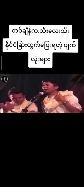 #အသိညာဏ်ရှိတဲ့လူတွေဆိုသိတယ်#ဘာလည်းဆိုတာ#ဘဝအမောများပြေပါစေ🌻#🌹🌹🌹 