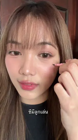 ชีอยากจะมีไฝ #ขี้แมลงวัน #จุดไฝปลอม #จุดไฝ #ปากกาจุดไฝ 