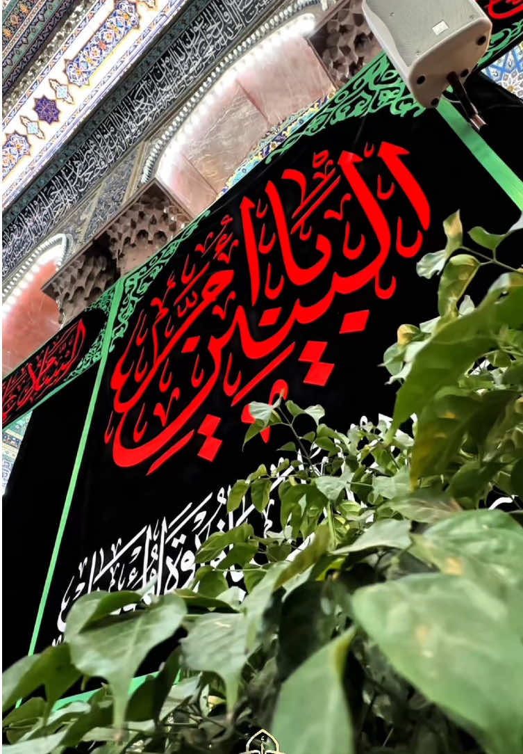 السلام عليك يا ام البنين #العتبة_العباسية_المقدسة #أجر_الرسالة 