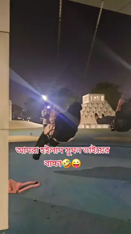 ও আল্লাহ গো আমার মেয়ে এইটা কি বললো🤣🤣আরিশার মিনি ব্লগ🫣@SHEIKH SUMON #unfrezzmyaccount #foryoupage #bdtiktokofficial🇧🇩 