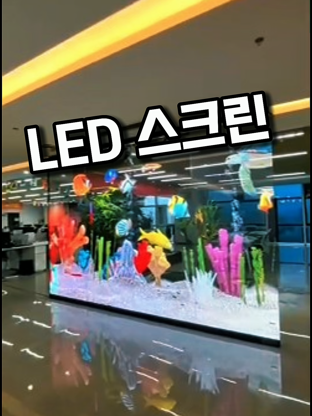 붙이는 LED 투명 필름 스크린 ✅️제품번호144 #led스크린 #LED필름 #goodthing #useful #꿀템 #쿠팡꿀템