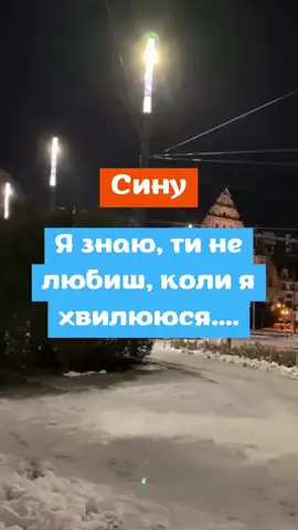 моєму сину,синочку#любий_сину#синочок#моєму _сину