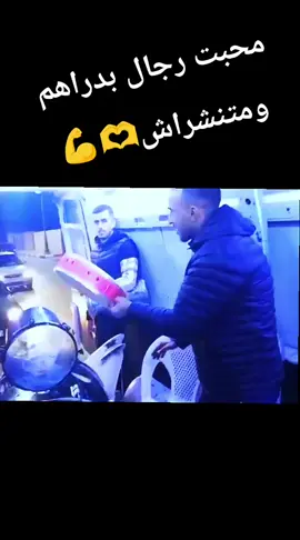 #الجزائر_تونس_المغرب  #سمع  #لهند_لقديم❤🇲🇦🇲🇦🇩🇿🇩🇿  #زهودنيةلاتبدلو_بشقاها  #شعب_الصيني_ماله_حل😂😂 