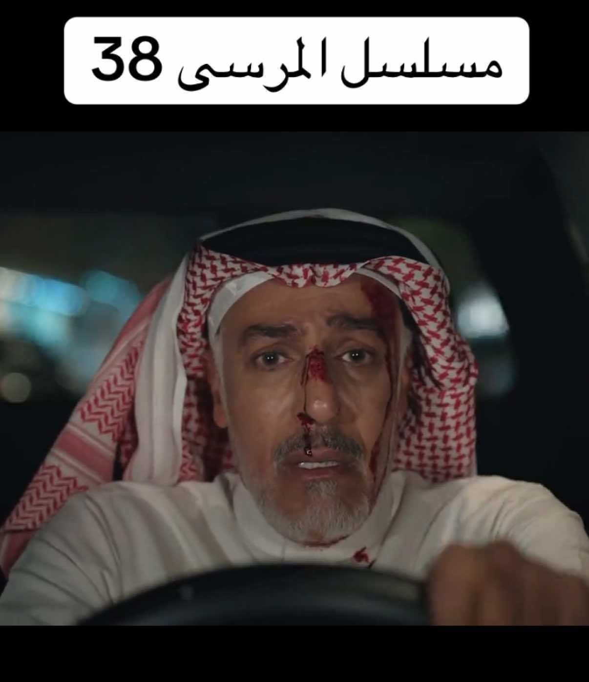 ‎#مسلسلات_خليجية #مسلسل_المرسى #المرسى #ميلا_الزهراني  ‎#مالي_خلق_احط_هاشتاقات  ‏ السعودية#    اكسبلور##  explore  اكسبلور#