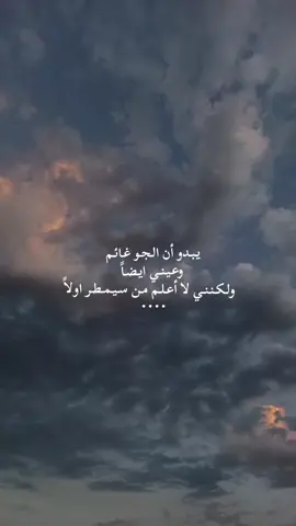 جـمـالل الـجـو الـيـوم 🥹🫶🫀 #تيك_توك #اكسبلورexplore #CapCut 