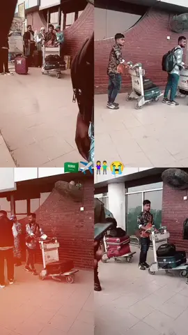 @—͟͞͞★ᴍᴀʜꜰᴜᴊ ꜱᴀᴋɪʙㅤ✓ নিজের ভাইকে প্রবাসে যাওয়ার জন্য 😥😥বিদয় দেওয়ার মুহূর্তে টা অনেক কষ্টের 🥹🥹যেটা কখনো বলে বোঝানো যায় না 😭😭😭 ভালো থাকিস দুই ভাই প্রবাসে #tiktoktrending #foryoupageofficiall 