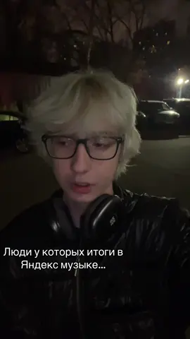 Взять шмот @тгк: mycornerclub  #итогигода #музыка #яндексмузыка #рэп #исполнитель 