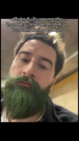 ძაან მინდა