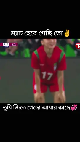 আমার প্রিয়তমা ⚽🇧🇩💞@Ritu porna chakma #rpc17 #footballlovers⚽❣️ #sagor7u #bangladesh🇧🇩 #ajarbaycan🇦🇿 