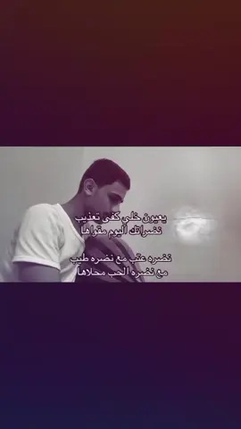 يــعـيـون خـلـي كـفـى تـعـذيـب نـظـراتـكـ..fypppppppppppppppppppppppppppppppppppppp #ابوشايق #كسرات #عود #foryoupage #ابوشايقـ📻 