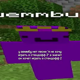веммбу го дуэль в стендофчике на керамбит голд пжпжпж #unstableuniverse #unstablesmp #wemmbu #wemmbuedit #wemmbuclips 