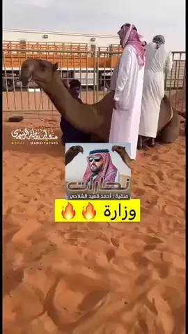 #منقيات_مطير_الرسمي #سناب_منقيات_مطير_الرسمي #دعم_سناب_منقيات_مطير_الرسمي #منقيات_مطير_الرسمي #احمد قعيد المطيري  