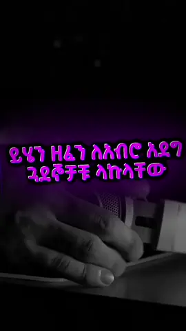 #ጓደኞቼ #ethiopianmusic #lyrics #amharicmusic #music90s 