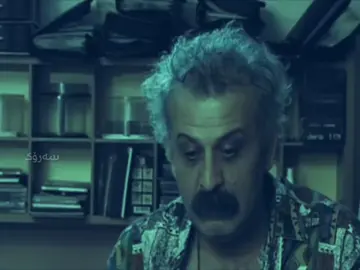 پارە #fyp #foryou #sarookkkkk #real #فەرهادپیرباڵ 