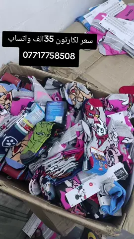 واتساب 07717758508