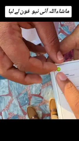 ماشاءاللہ آئی نیو  فون لے لیا#vellamundavlog79 #vellamundavlog #vellamunda5 #vellamunda #vellamundachaca 