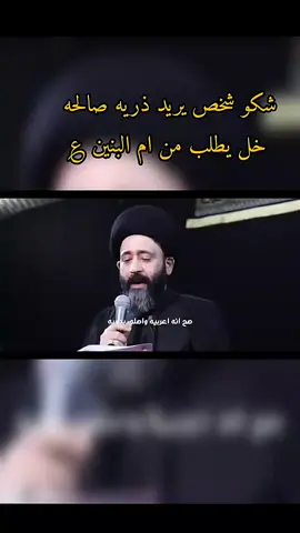 #يا ام البنين#ياابا_الفضل_العباس #يااباعبدالله_الحسين 