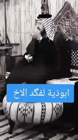 فگد  الاخ  الشاعر ابو فاروق