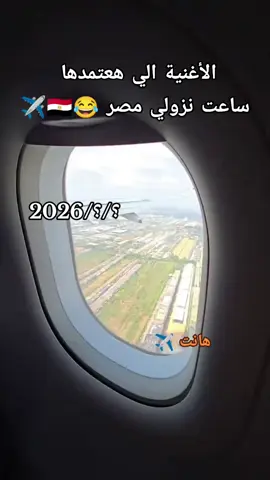 #الغربه #اكسبلورexplore #اكسبلور #الغربه_مره🖤💔 #الغربه_وايامها_ربنا_يهونها 