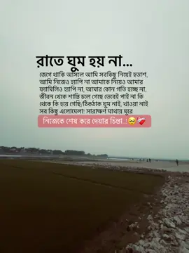 আসলে আমি তোমার এই অভাব মেনে নিতে পারছিনা..!🥺❤️‍🩹 . #foryou #foryoupage #unfrezzmyaccount #tiktok #vairal_video 