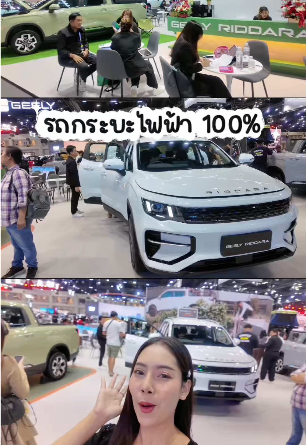 รถกระบะไฟฟ้า 100% ที่ตอบโจทย์ทุกสไตล์ไม่ว่าจะเป็นเชิงพาณิชย์หรือว่าเป็นสายครอบครัว ที่Geely Riddara  📍 Motor Expo 2025 อิมแพ็คเมืองทองธานี #GEELYRIDDARA #RD6#RDGECON #MotorExpo2025 #ElectricPickup 