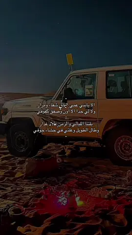 #كسبلور | الا يابني﮼عمي حياتي شقاء ومرار🚶🏻‍♂️. 