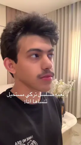 وانتو نغمه اي مسلسل مستحيل تنسونها؟!#تركيا #مسلسلات_تركية #اسطنبول #الرياض #fyp 