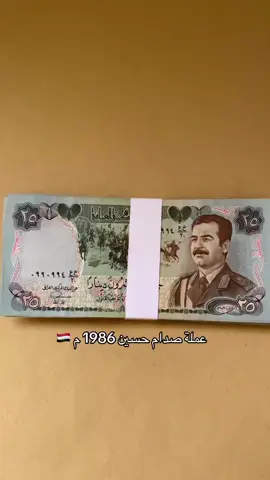 #Part 244#fyp #2006 #_صدام_حسين #_صدام_حسين_الله_يرحمه_المهيب_الركن 