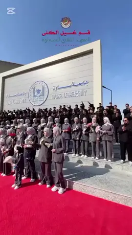 #CapCut؟#العراق#المثنى_السماوه #جامعه_ساوه_الاهليه#طلاب_الجامعه 