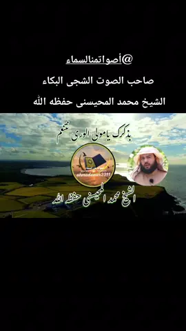 #ahmadamer2311  #راحه_نفسيه #اكسبلور #لا_اله_الا_الله @أصوات من السماء @أصوات من السماء @أصوات من السماء 
